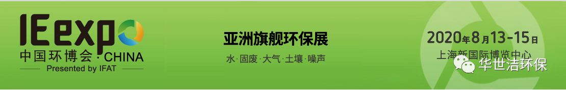 環博會圓滿結束，華世潔滿載而歸！(圖1)