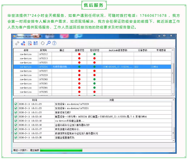  凝心聚力，共克時艱——致廣大客戶、合作伙伴的一封信(圖5)